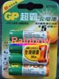 GP 超霸充電池 鎳氫NIMH 2A 1.2V 2700 (4粒電) {每個計}